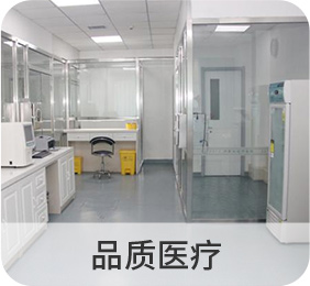 爱明医院