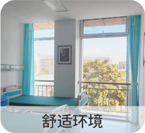 爱明医院