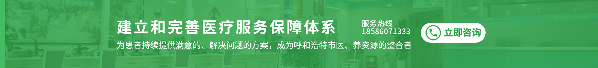 爱明医院